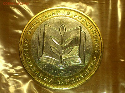Фикс 10₽ БИМ - БОЛЬШОЙ ВЫБОР UNC оборот редкие браки наборы - DSC_0034.JPG