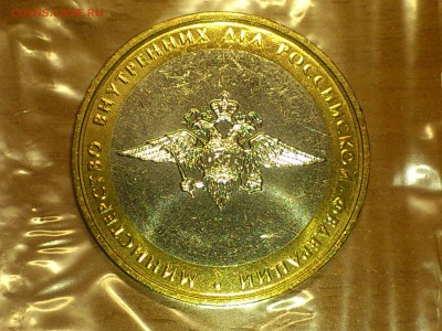 Фикс 10₽ БИМ - БОЛЬШОЙ ВЫБОР UNC оборот редкие браки наборы - DSC_0032.JPG