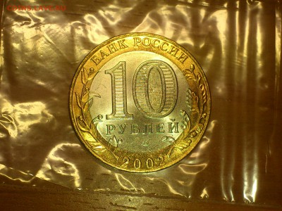 Фикс 10₽ БИМ - БОЛЬШОЙ ВЫБОР UNC оборот редкие браки наборы - DSC_0028.JPG