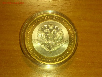 Фикс 10₽ БИМ - БОЛЬШОЙ ВЫБОР UNC оборот редкие браки наборы - DSC_0017.JPG