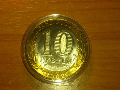 Фикс 10₽ БИМ - БОЛЬШОЙ ВЫБОР UNC оборот редкие браки наборы - DSC_0011.JPG