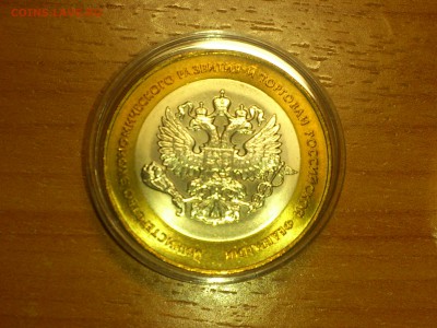 Фикс 10₽ БИМ - БОЛЬШОЙ ВЫБОР UNC оборот редкие браки наборы - DSC_0010.JPG