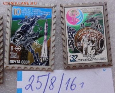 Космос  СССР      до 22.1  в 21-30 мск - DSC03630.JPG