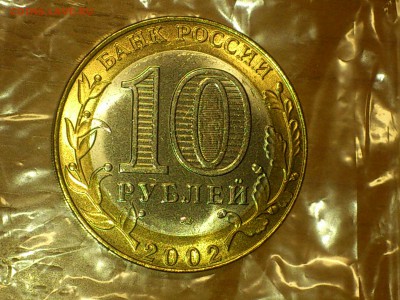 Фикс 10₽ БИМ - БОЛЬШОЙ ВЫБОР UNC оборот редкие браки наборы - DSC_0050.JPG