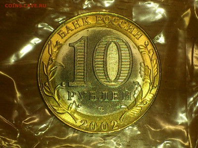 Фикс 10₽ БИМ - БОЛЬШОЙ ВЫБОР UNC оборот редкие браки наборы - DSC_0049.JPG