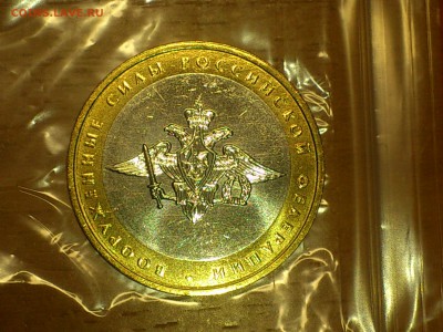 Фикс 10₽ БИМ - БОЛЬШОЙ ВЫБОР UNC оборот редкие браки наборы - DSC_0042.JPG