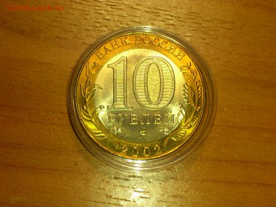 Фикс 10₽ БИМ - БОЛЬШОЙ ВЫБОР UNC оборот редкие браки наборы - DSC_0023.JPG