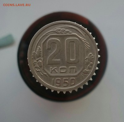 20 копеек 1950 хор. и 10 коп 1937-38-39 бюджетные. - 20к50~01