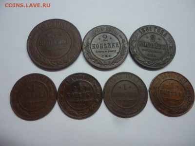 7 монет николая 2 (кабинетная  патина ) - DSC08721.JPG