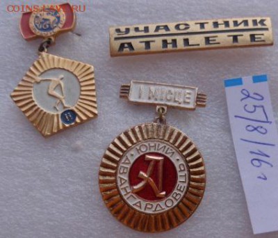 Спорт: Киргизия ,Украина ,СССР  3 шт  до 22.1  в 21-30 мск - DSC03612.JPG