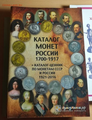 3 каталога - IMG_20180116_195230