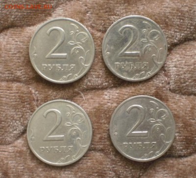 2 рубля 1999 ММД и Спмд по 2 штуки из обращения - P1010931.JPG