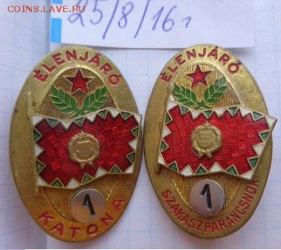 Солдатская классность ВНР  2 шт   до 22.1  в 21-30 мск - DSC03618.JPG