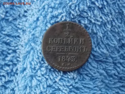 2 копейки  1843  окончание 19.01.2018  22-00 - DSCN4880.JPG