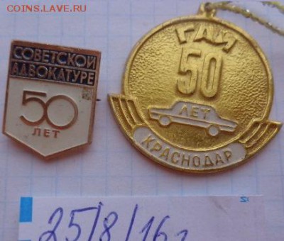 По 50 лет : адвокатуре и ГАИ Краснодар  до 22.1  в 21-30 мск - DSC03639.JPG