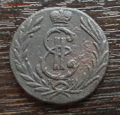 Копейка Сибирь 1777г. КМ. до 22.01.2018г в 22.00 - 15