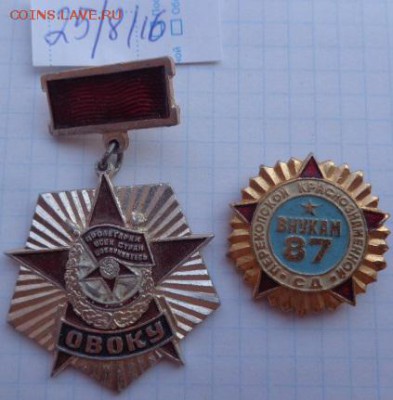 Перекопская СД и ВОКУ  2 шт до 22.1  в 21-30 мск - DSC03581.JPG