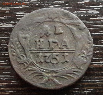 Денга 1751г.  до 22.01.2018г в 22.00 - 19