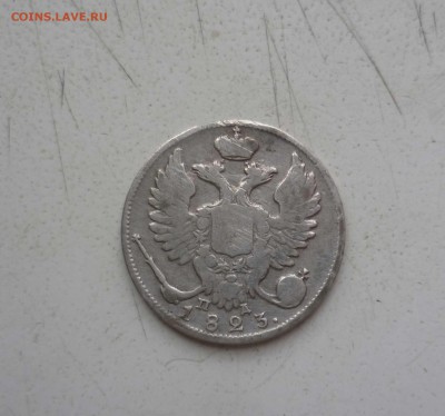 10 копеек 1823г и 15 коп 1 злотый 1838года на оценку - 10-823-2