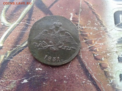 1 копейка 1831 СМ до 19.01.2018 - 1831 (8) - копия