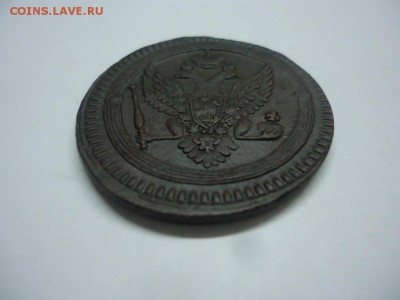 2 копейки 1802 ем (кольцевик) - DSC08734.JPG