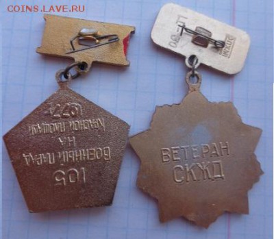 Ветеран СКЖД -50 лет Победы 1 шт до 22.1  в 21-30 мск - DSC03592.JPG