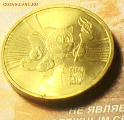 10р Универсиада шт.1 - P1160001_cr