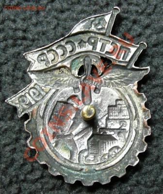 Знак ПСТР  на оценку. - P1190335.JPG
