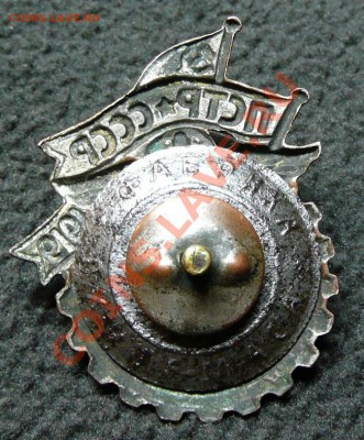 Знак ПСТР  на оценку. - P1190326.JPG