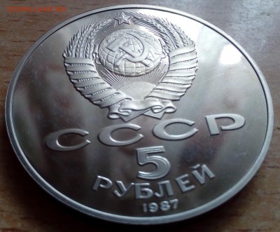 5 рублей ВОСР "ШАЙБА" ПРУФ 20.01 22-00 - шайба2