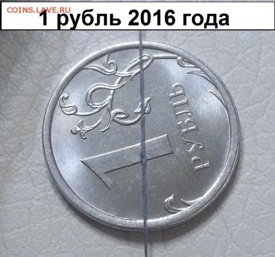 Повороты на 1 руб. 2014 и 2016 оценка - 100_7987.JPG