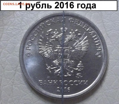 Повороты на 1 руб. 2014 и 2016 оценка - 100_7985.JPG