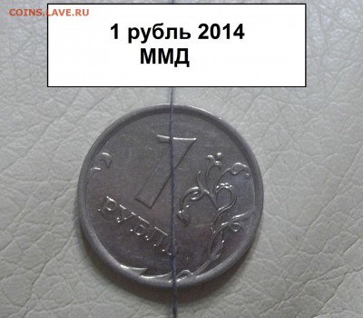 Повороты на 1 руб. 2014 и 2016 оценка - 100_7980.JPG