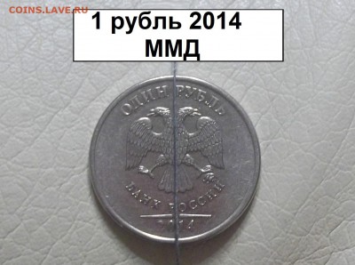Повороты на 1 руб. 2014 и 2016 оценка - 100_7979.JPG