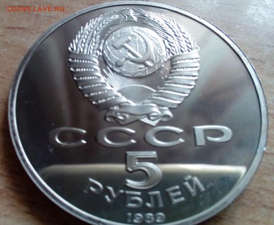 5 рублей Регистан ПРУФ 20.01 22-00 - регистан2