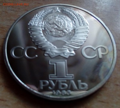 1 рубль Федоров (н) ПРУФ 20.01 22-00 - федоров2