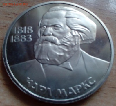 1 рубль Маркс (с) ПРУФ 20.01 22-00 - маркс
