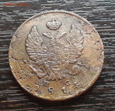 2 копейки ИМ-ПС 1814г. до 22.01.2018г в 22.00 - 30