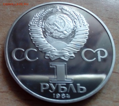 1 рубль Попов (н) ПРУФ 20.01 22-00 - попов2