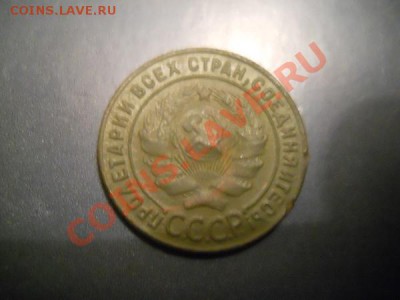 2 Монеты! 1 Копейка 1924 и 2 Копейки 1924 Годов. - 6.JPG