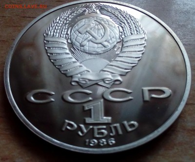 1 рубль Ломоносов (н) ПРУФ 20.01 22-00 - ломоносов2