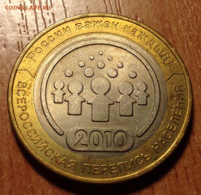 10р Перепись РАСКОЛ до 20.01 с блиц - IMG_5397.JPG