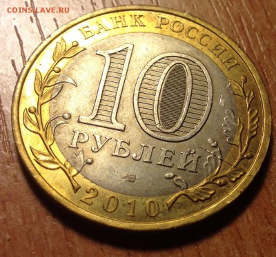 10р Перепись РАСКОЛ до 20.01 с блиц - IMG_5400.JPG