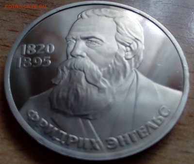 1 рубль Энгельс (н) ПРУФ 20.01 22-00 - энгельс