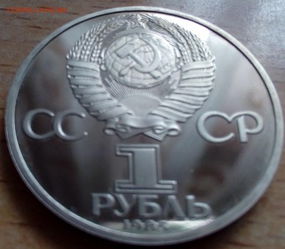 1 рубль Энгельс (н) ПРУФ 20.01 22-00 - энгельс2
