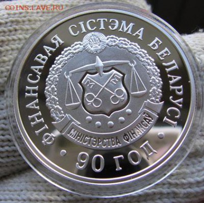 Беларусь, 1 руб Финансовая Система 20.01 22.00 - фин жив