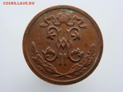 2 Копейки 1912 год (СПБ) до 19.01.2018 г - 2616-8.JPG