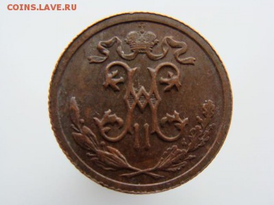 2 Копейки 1914 год (СПБ) до 19.01.2018 г - 2635-12.JPG