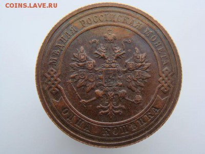 1 Копейка 1914 год (СПБ) до 19.01.2018 г - 4967-4.JPG