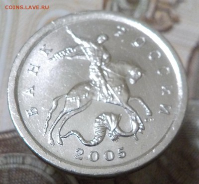 1 коп 2005 СП шт.3.21А(ЮК) шт.3.21Б1(АС) Редкая до 21.01 - 1к05спА 1